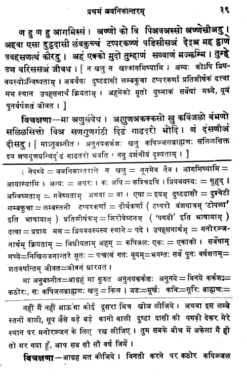 Karpuramanjari (Nataka)